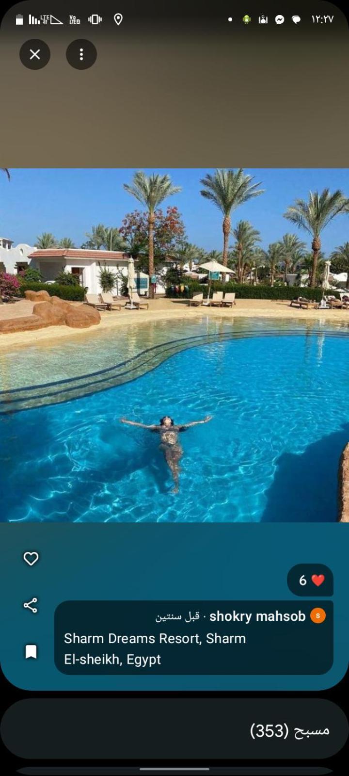 Sharm Dreams Hotely Jaz المظهر الخارجي الصورة